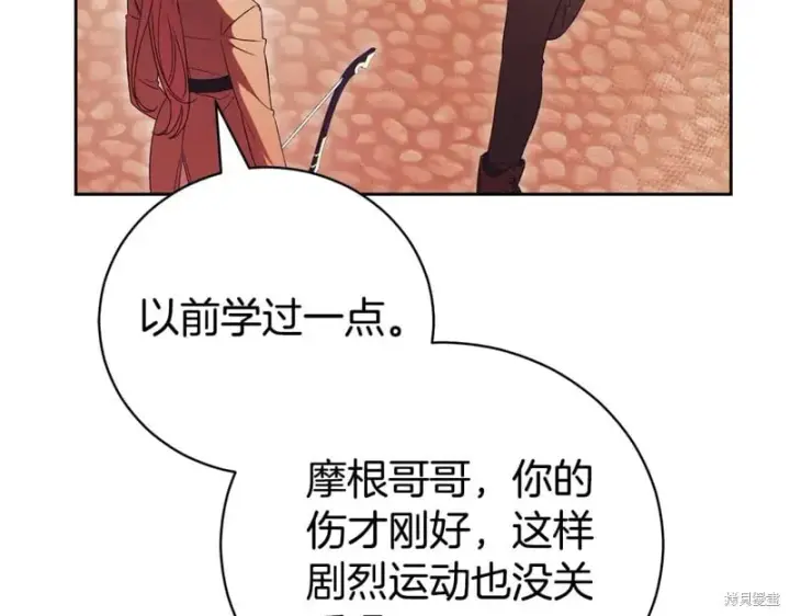 《如何拒绝前夫的执着》第一季完图49