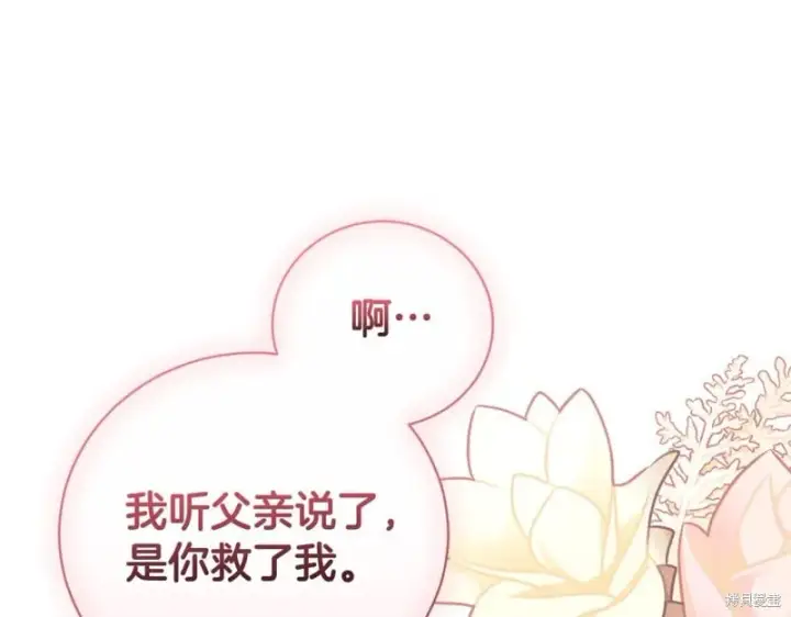 《如何拒绝前夫的执着》第一季完图51