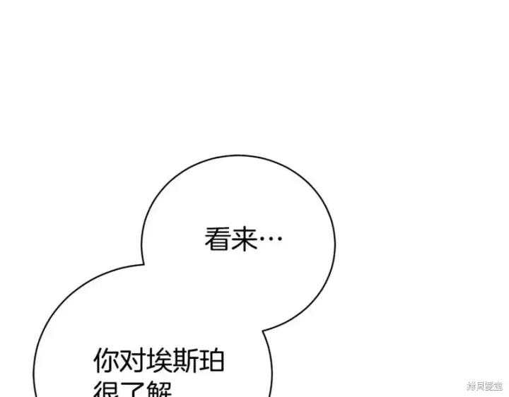 《如何拒绝前夫的执着》第一季完图58