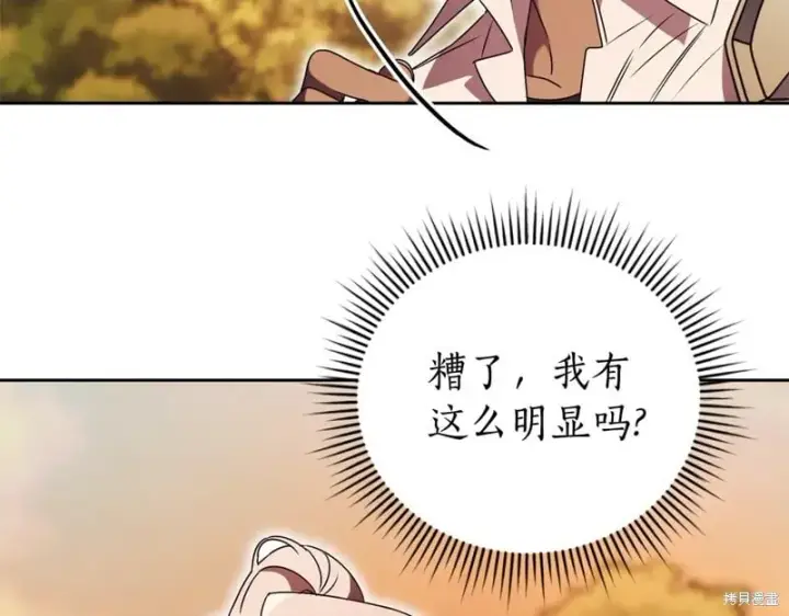 《如何拒绝前夫的执着》第一季完图60