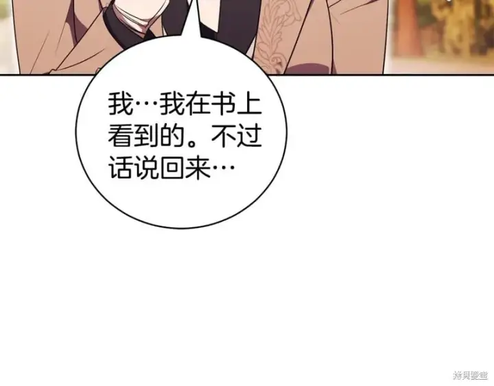 《如何拒绝前夫的执着》第一季完图62
