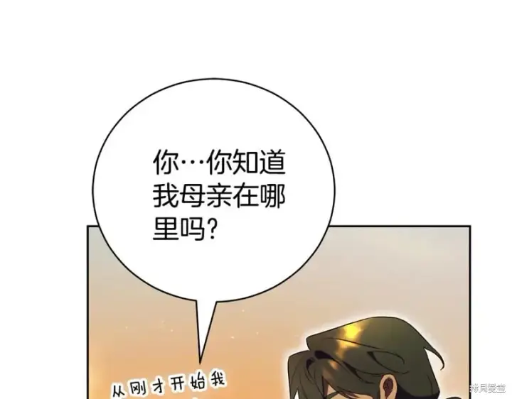 《如何拒绝前夫的执着》第一季完图64