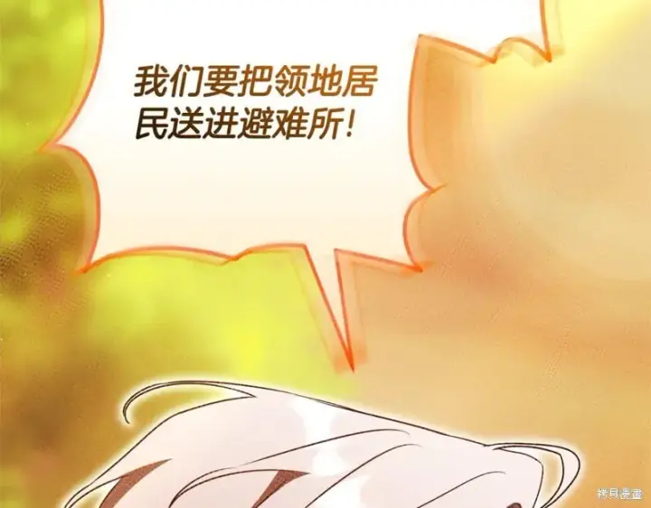 《如何拒绝前夫的执着》第一季完图68