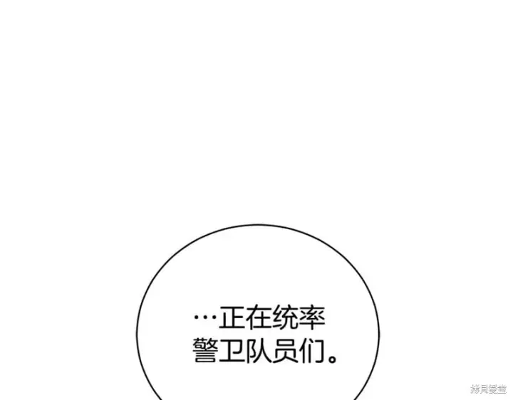 《如何拒绝前夫的执着》第一季完图75