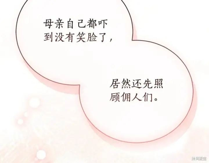 《如何拒绝前夫的执着》第一季完图77