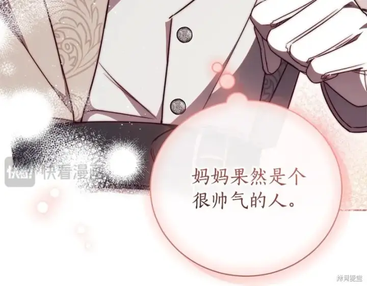 《如何拒绝前夫的执着》第一季完图80