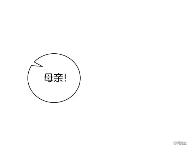 《如何拒绝前夫的执着》第一季完图82