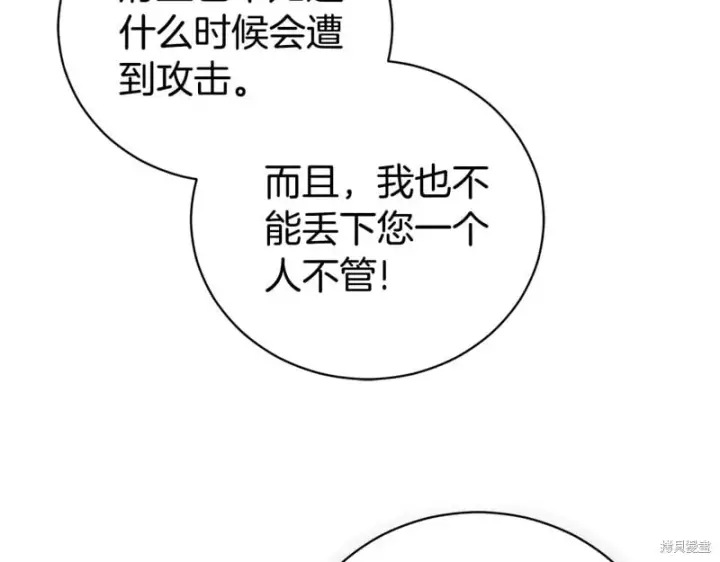 《如何拒绝前夫的执着》第一季完图85