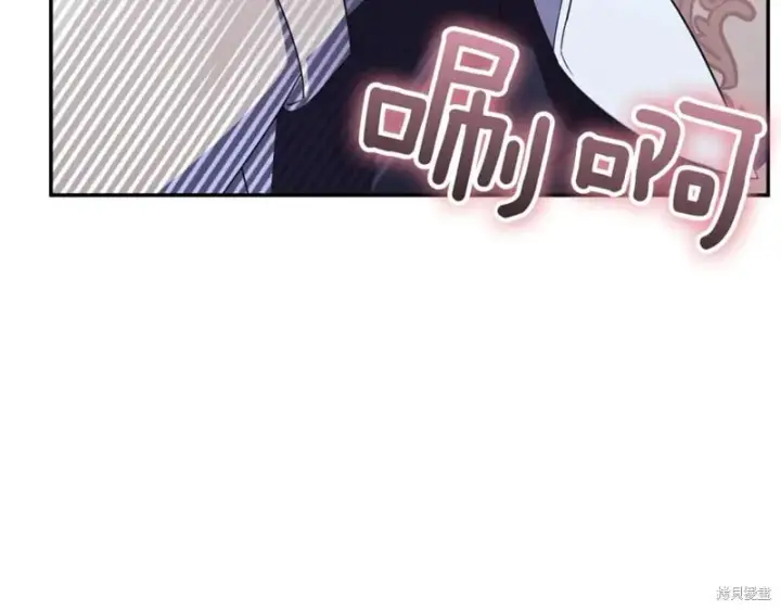 漫画《如何拒绝前夫的执着》第37话第100张图