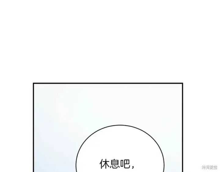 漫画《如何拒绝前夫的执着》第37话第101张图