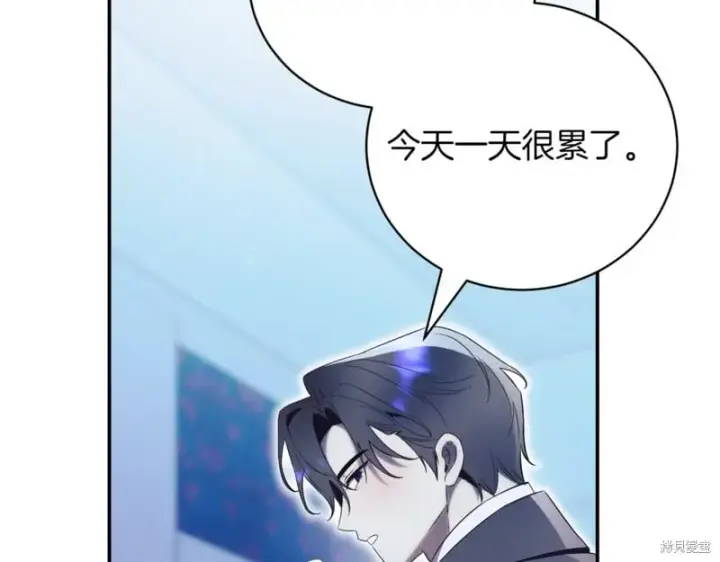 漫画《如何拒绝前夫的执着》第37话第102张图