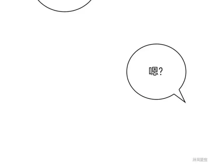 漫画《如何拒绝前夫的执着》第37话第105张图