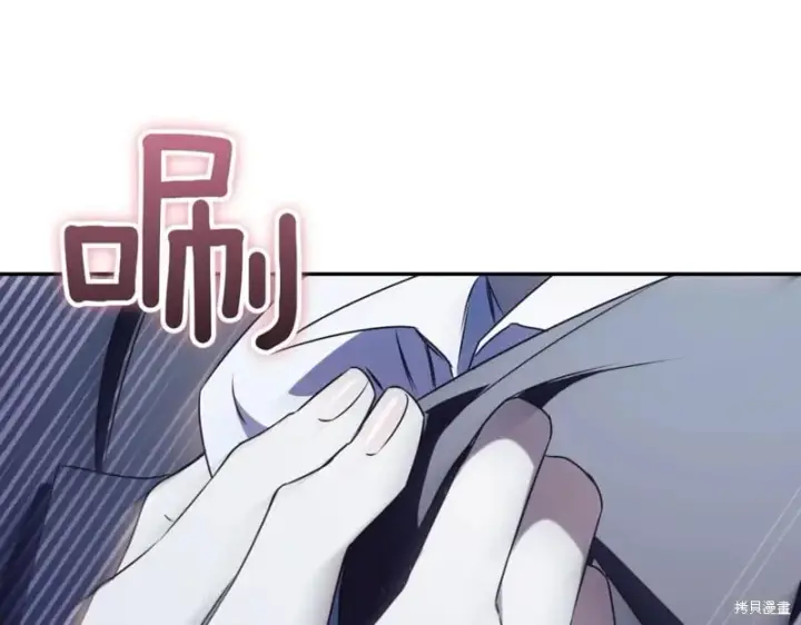 漫画《如何拒绝前夫的执着》第37话第106张图