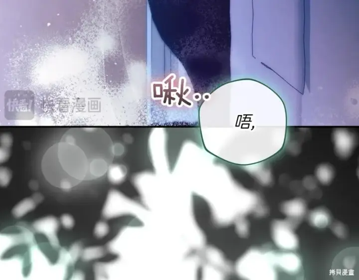 漫画《如何拒绝前夫的执着》第37话第116张图