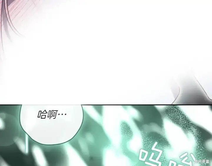 漫画《如何拒绝前夫的执着》第37话第118张图
