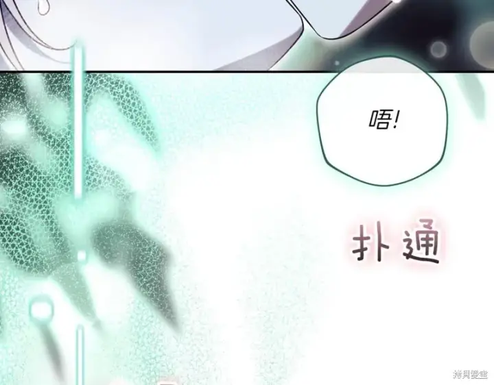 漫画《如何拒绝前夫的执着》第37话第120张图
