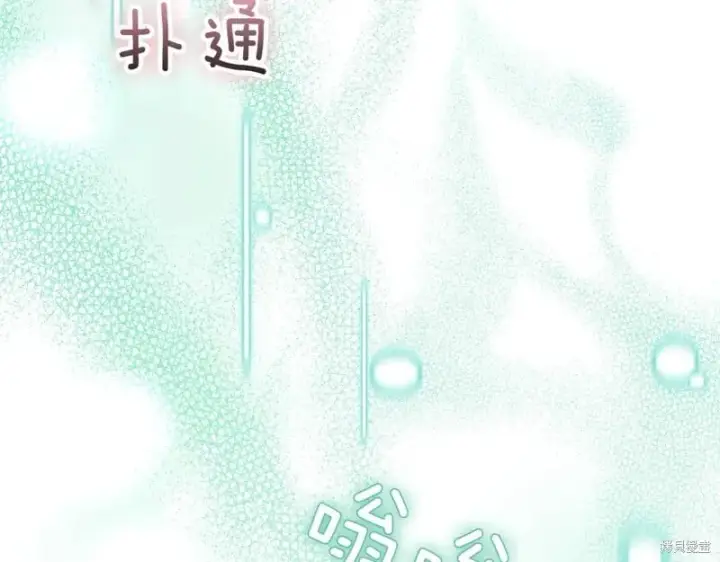 漫画《如何拒绝前夫的执着》第37话第121张图