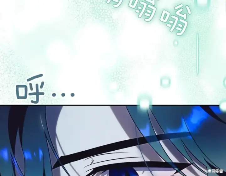 漫画《如何拒绝前夫的执着》第37话第122张图