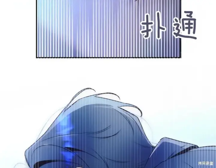 漫画《如何拒绝前夫的执着》第37话第128张图