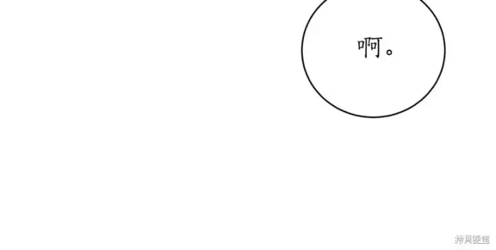 漫画《如何拒绝前夫的执着》第37话第133张图