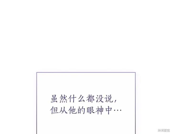漫画《如何拒绝前夫的执着》第37话第134张图