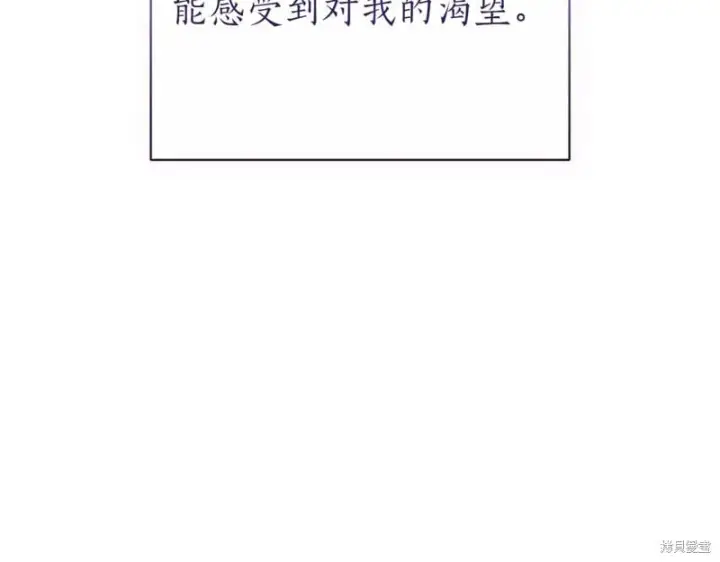漫画《如何拒绝前夫的执着》第37话第138张图
