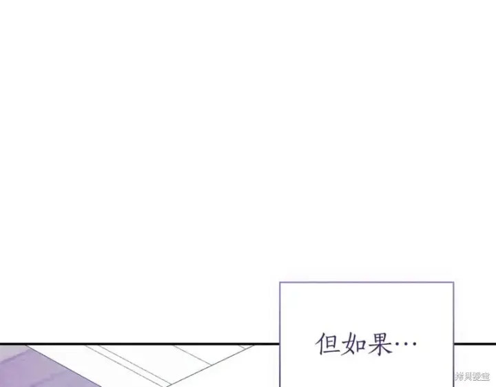 漫画《如何拒绝前夫的执着》第37话第140张图