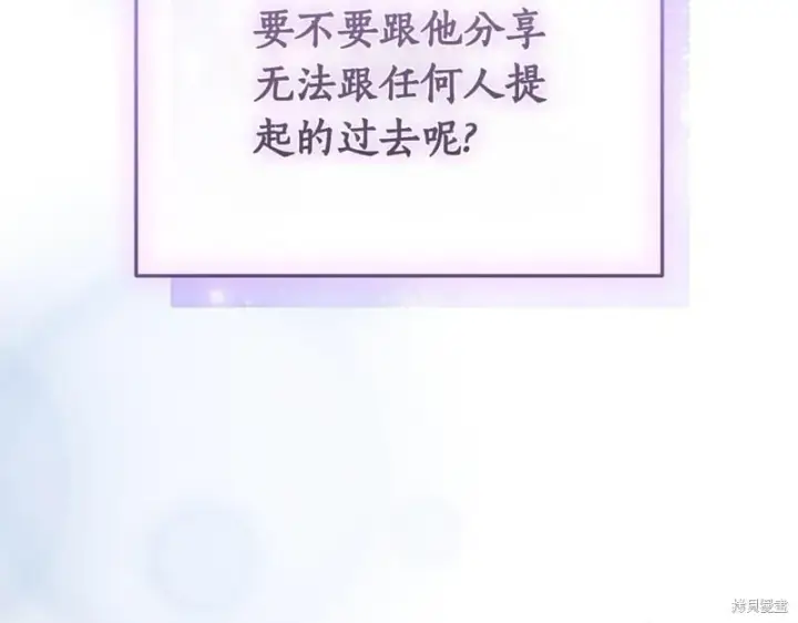 漫画《如何拒绝前夫的执着》第37话第147张图