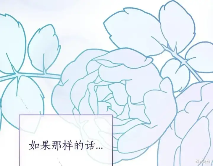 漫画《如何拒绝前夫的执着》第37话第148张图