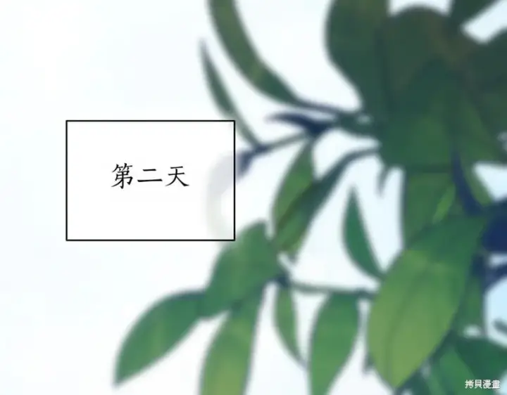 漫画《如何拒绝前夫的执着》第37话第159张图