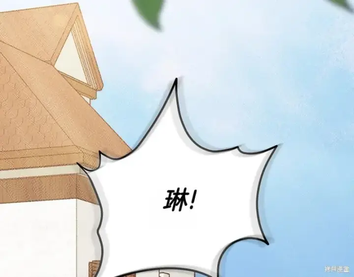 漫画《如何拒绝前夫的执着》第37话第161张图