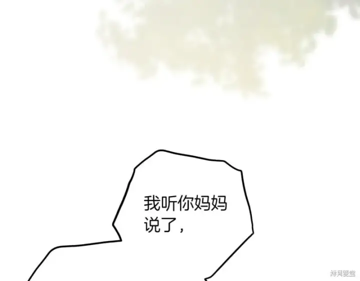 漫画《如何拒绝前夫的执着》第37话第164张图