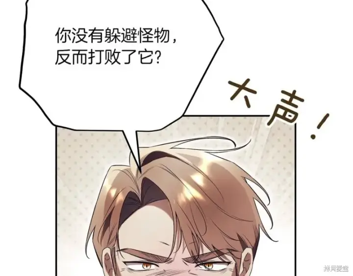 漫画《如何拒绝前夫的执着》第37话第165张图