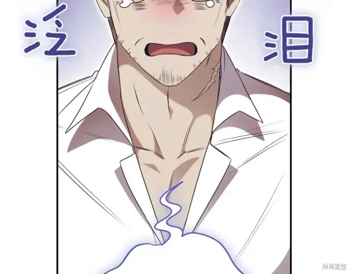 漫画《如何拒绝前夫的执着》第37话第169张图