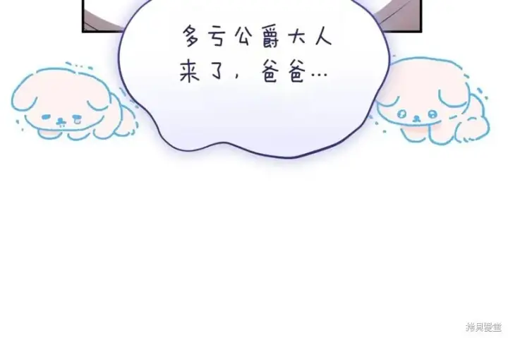 漫画《如何拒绝前夫的执着》第37话第170张图