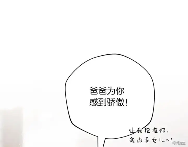 漫画《如何拒绝前夫的执着》第37话第171张图