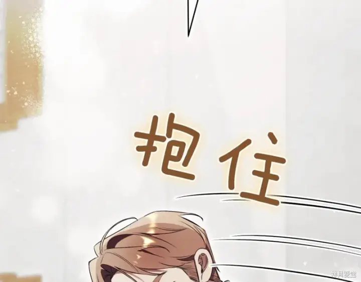 漫画《如何拒绝前夫的执着》第37话第172张图