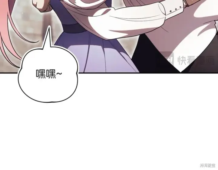 漫画《如何拒绝前夫的执着》第37话第174张图