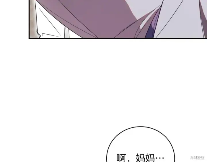 漫画《如何拒绝前夫的执着》第37话第178张图