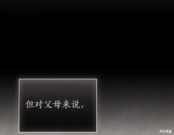 漫画《如何拒绝前夫的执着》第37话第183张图