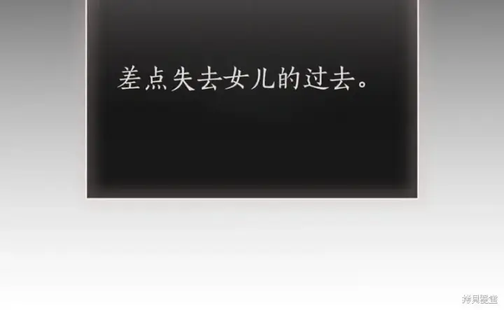 漫画《如何拒绝前夫的执着》第37话第189张图
