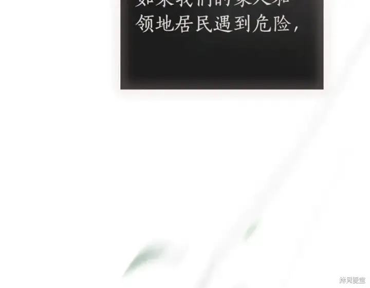 漫画《如何拒绝前夫的执着》第37话第191张图