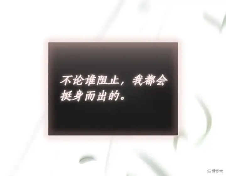漫画《如何拒绝前夫的执着》第37话第192张图