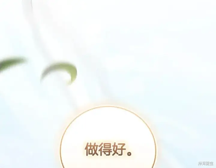 漫画《如何拒绝前夫的执着》第37话第195张图