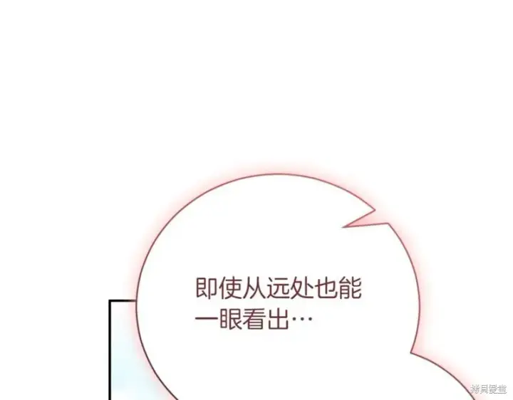 漫画《如何拒绝前夫的执着》第37话第201张图