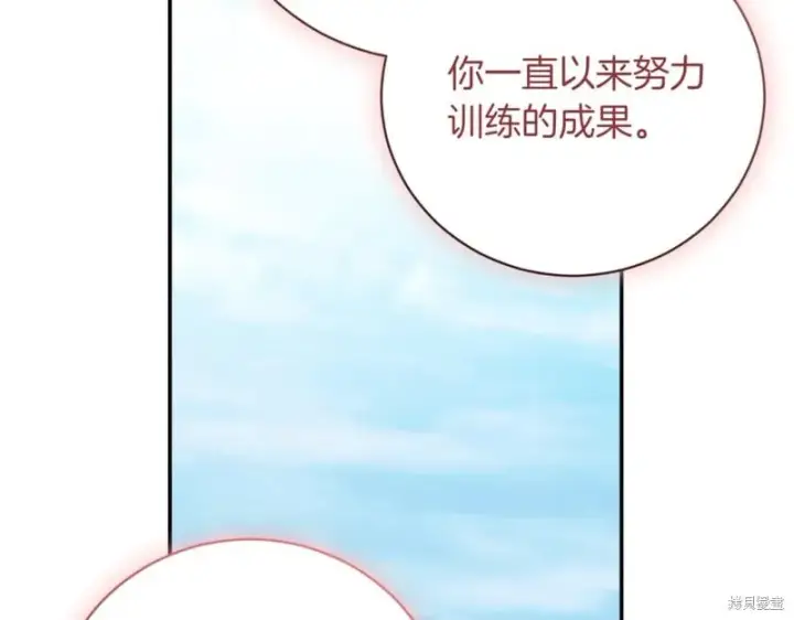 漫画《如何拒绝前夫的执着》第37话第202张图