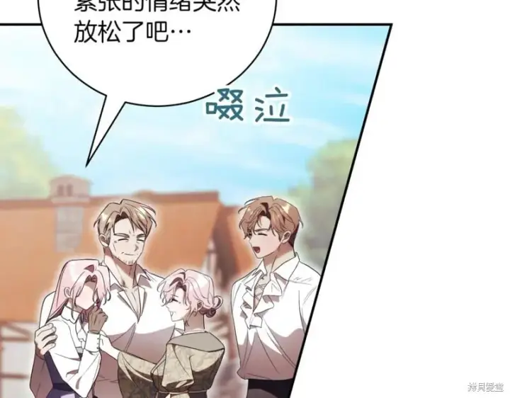 漫画《如何拒绝前夫的执着》第37话第213张图