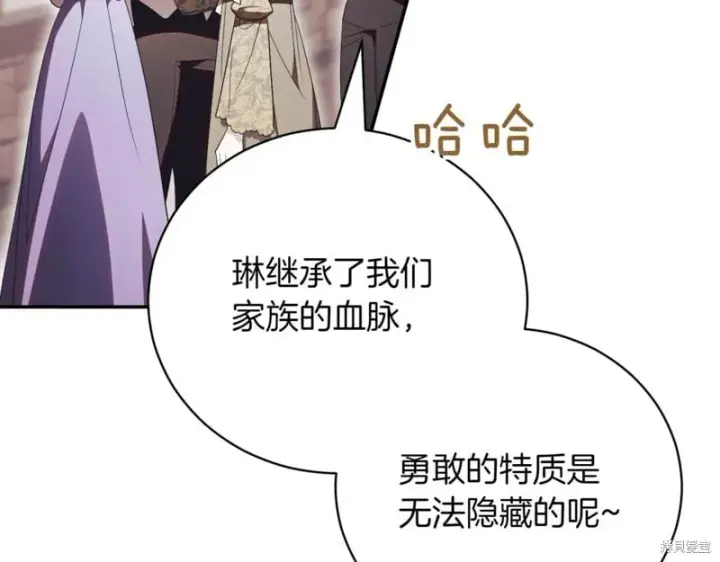 漫画《如何拒绝前夫的执着》第37话第214张图