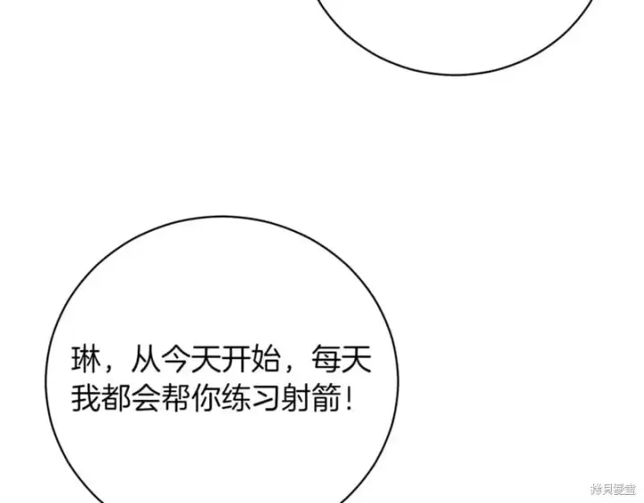 漫画《如何拒绝前夫的执着》第37话第215张图