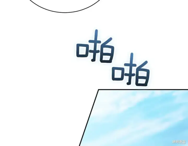 漫画《如何拒绝前夫的执着》第37话第216张图